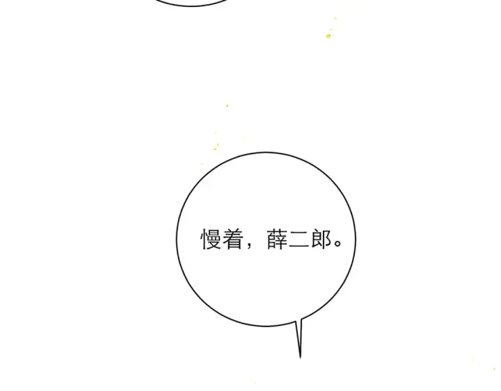 《嫁反派》第82话 当面占有图30