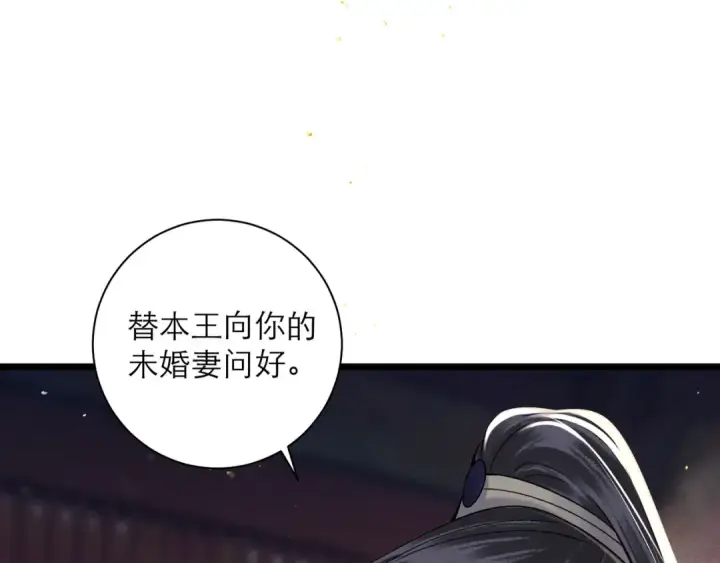 《嫁反派》第82话 当面占有图31