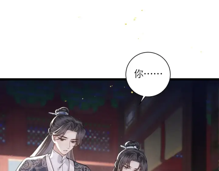 《嫁反派》第82话 当面占有图35