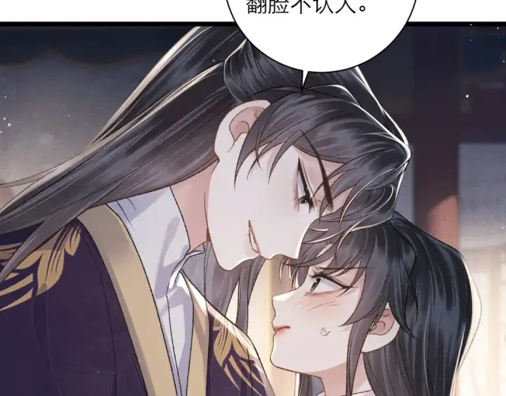 《嫁反派》第82话 当面占有图42
