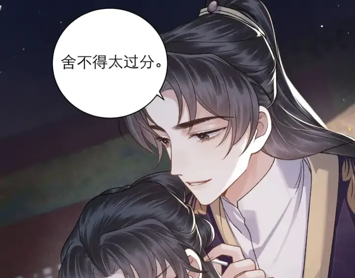 《嫁反派》第82话 当面占有图50