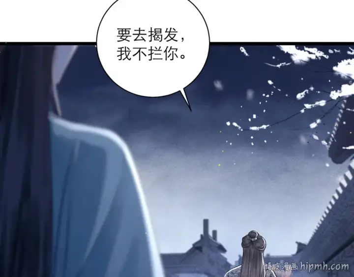 《嫁反派》第82话 当面占有图80