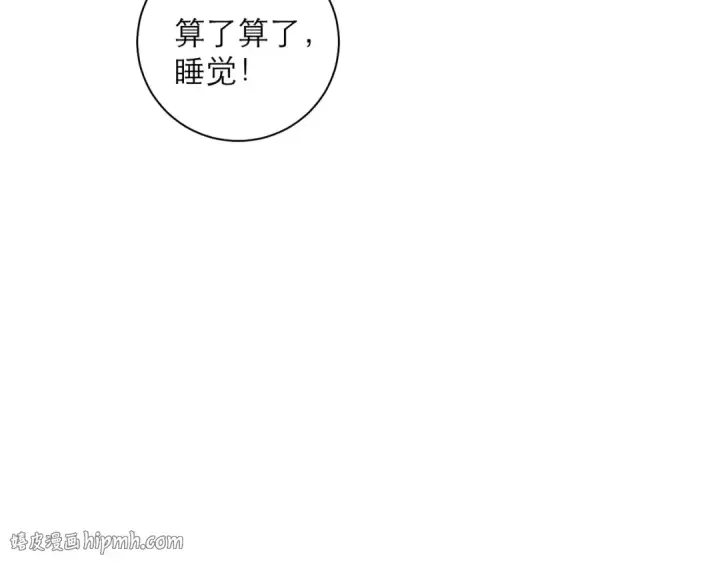 《嫁反派》第82话 当面占有图88