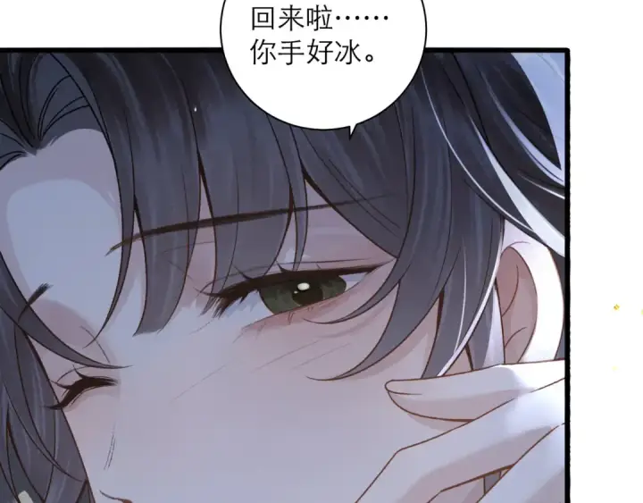 《嫁反派》第82话 当面占有图95