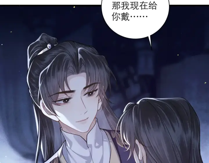 《嫁反派》第83话 不会还手图12