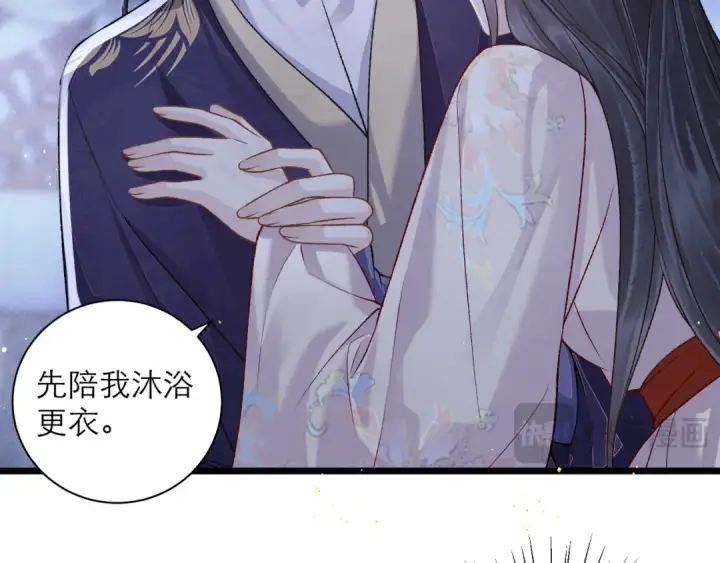 《嫁反派》第83话 不会还手图13
