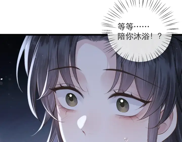 《嫁反派》第83话 不会还手图14