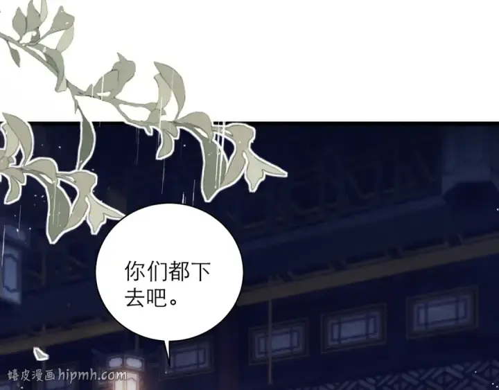《嫁反派》第83话 不会还手图16