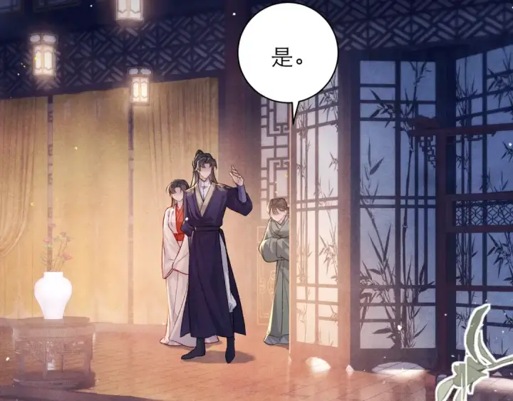 《嫁反派》第83话 不会还手图17