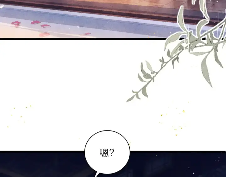 《嫁反派》第83话 不会还手图18