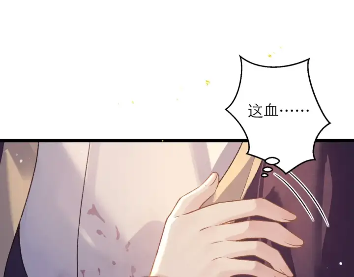 《嫁反派》第83话 不会还手图22