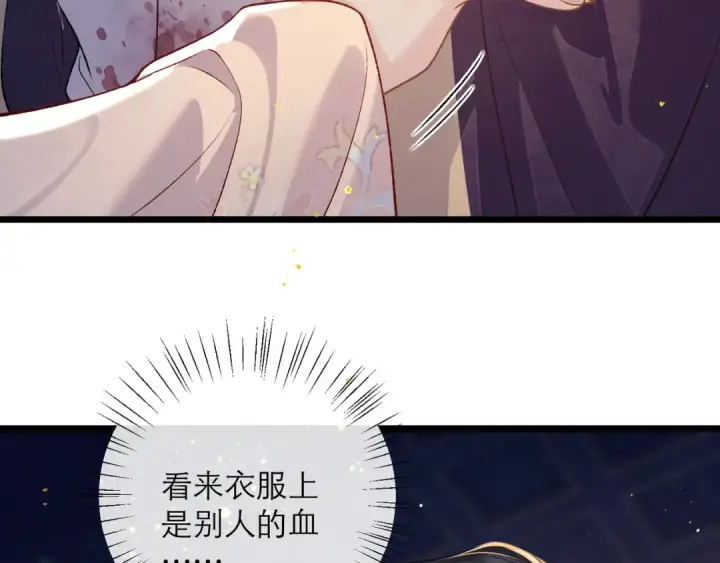 《嫁反派》第83话 不会还手图23