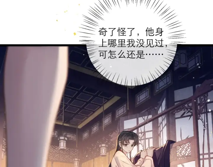 《嫁反派》第83话 不会还手图26