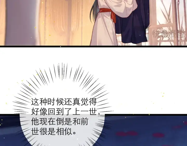 《嫁反派》第83话 不会还手图27