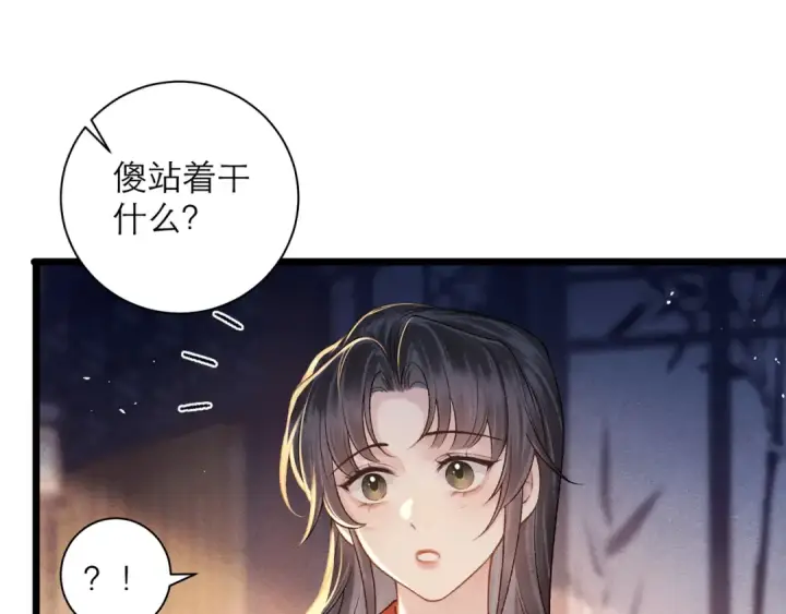 《嫁反派》第83话 不会还手图30