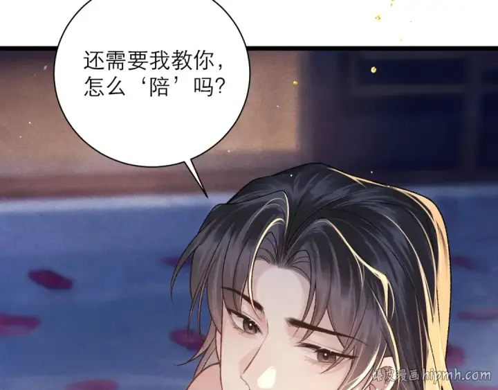 《嫁反派》第83话 不会还手图32