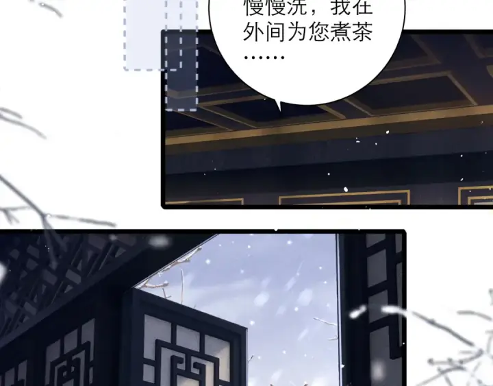 《嫁反派》第83话 不会还手图42