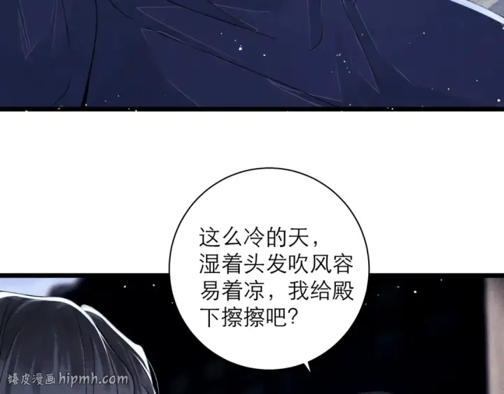 《嫁反派》第83话 不会还手图48
