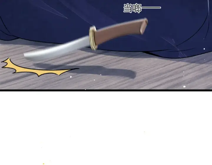 《嫁反派》第83话 不会还手图54
