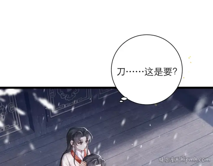 《嫁反派》第83话 不会还手图56