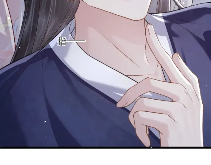 《嫁反派》第83话 不会还手图59