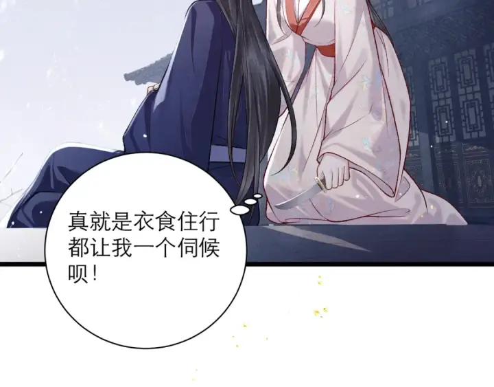 《嫁反派》第83话 不会还手图61