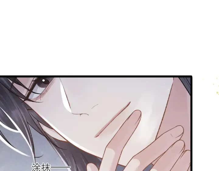 《嫁反派》第83话 不会还手图62