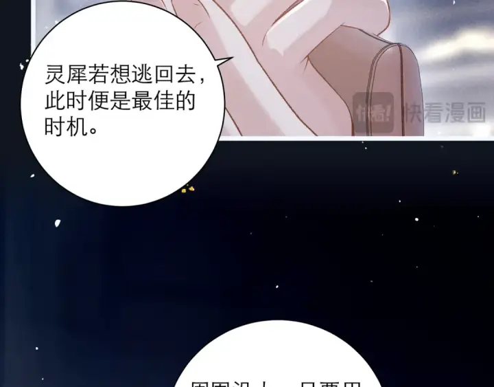 《嫁反派》第83话 不会还手图67