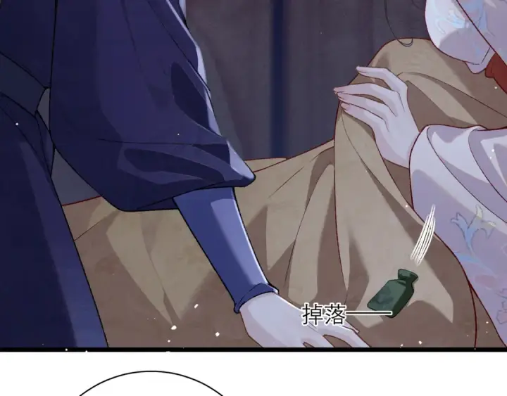 《嫁反派》第83话 不会还手图7