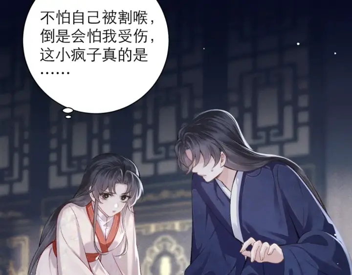 《嫁反派》第83话 不会还手图77