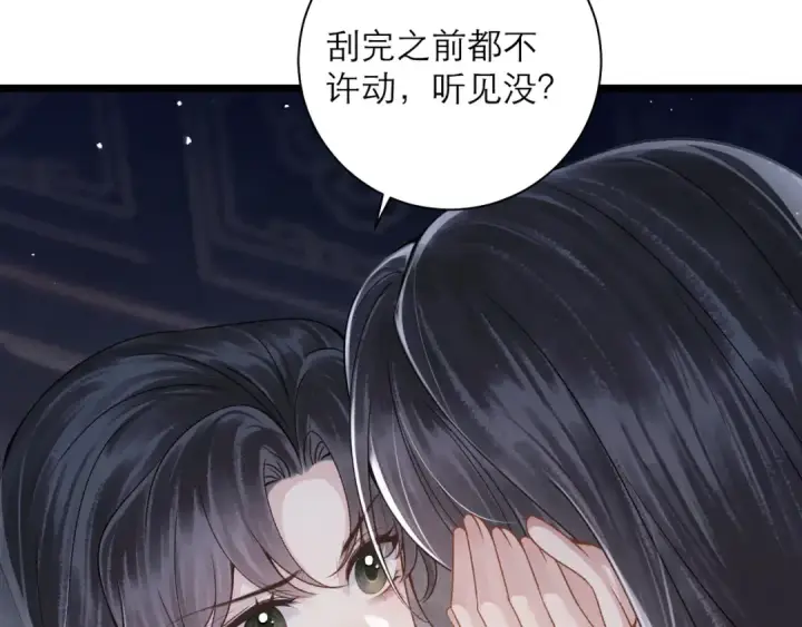 《嫁反派》第83话 不会还手图79