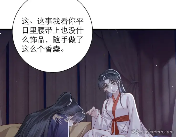 《嫁反派》第83话 不会还手图8