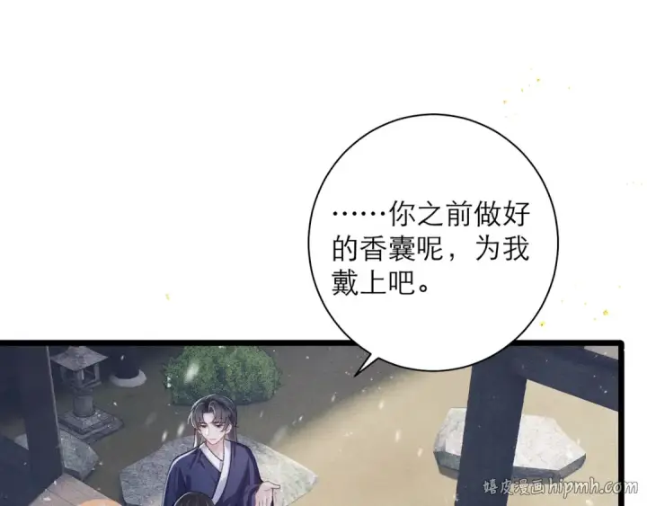 《嫁反派》第83话 不会还手图88