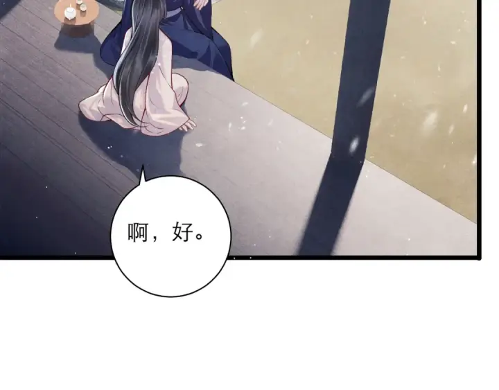 《嫁反派》第83话 不会还手图89