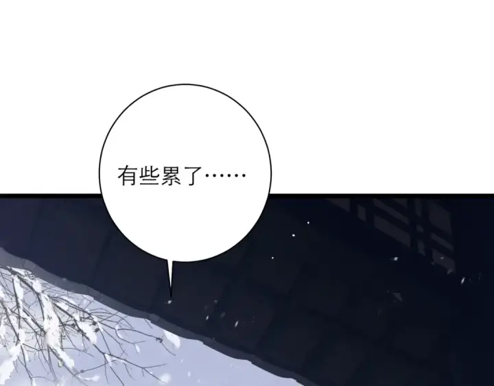 《嫁反派》第83话 不会还手图90