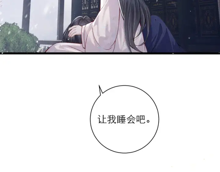 《嫁反派》第83话 不会还手图92