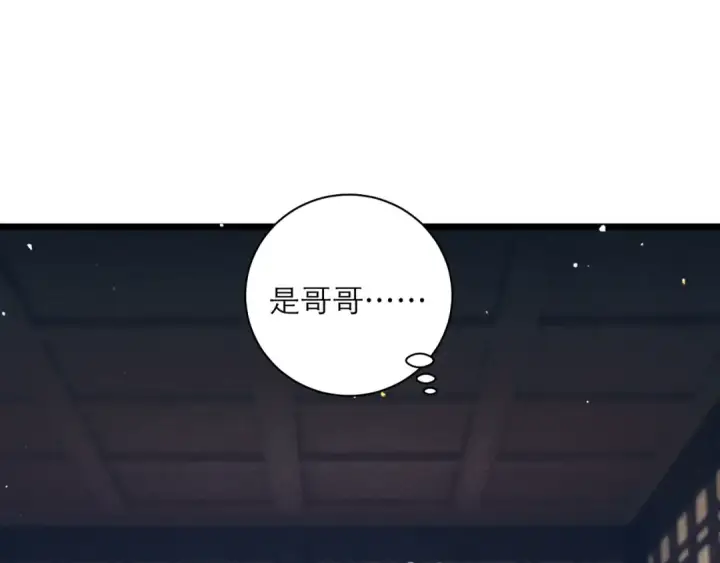 《嫁反派》第84话 我怎么舍得伤害你图10