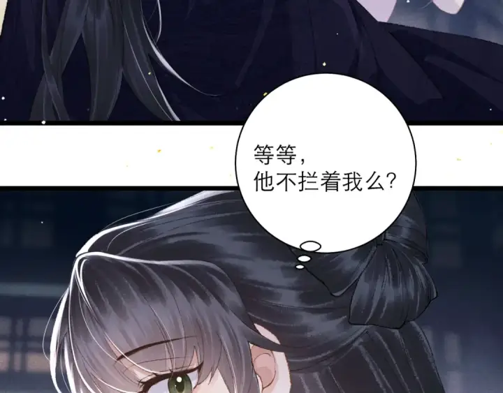 《嫁反派》第84话 我怎么舍得伤害你图12