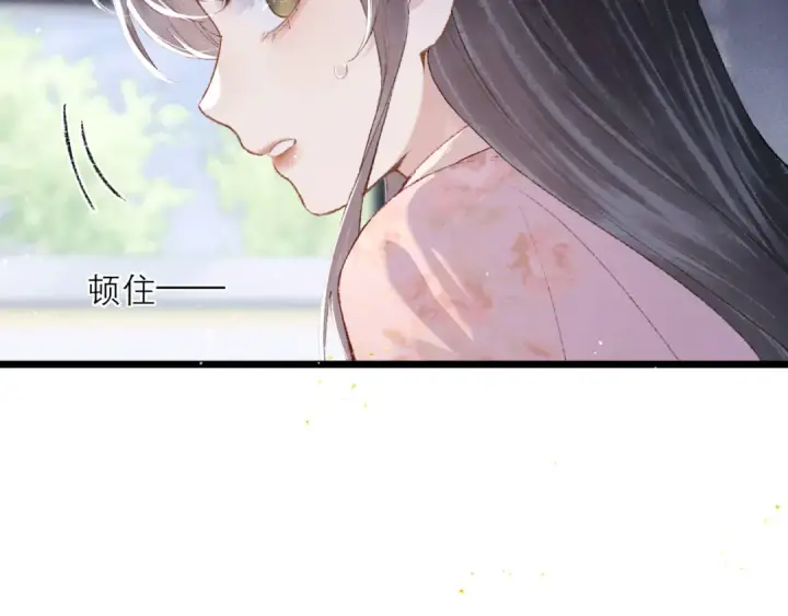 《嫁反派》第84话 我怎么舍得伤害你图13