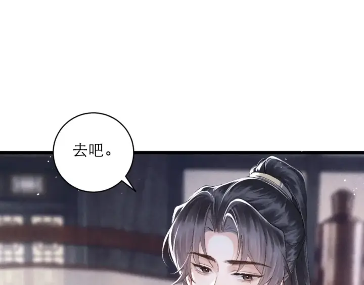 《嫁反派》第84话 我怎么舍得伤害你图14