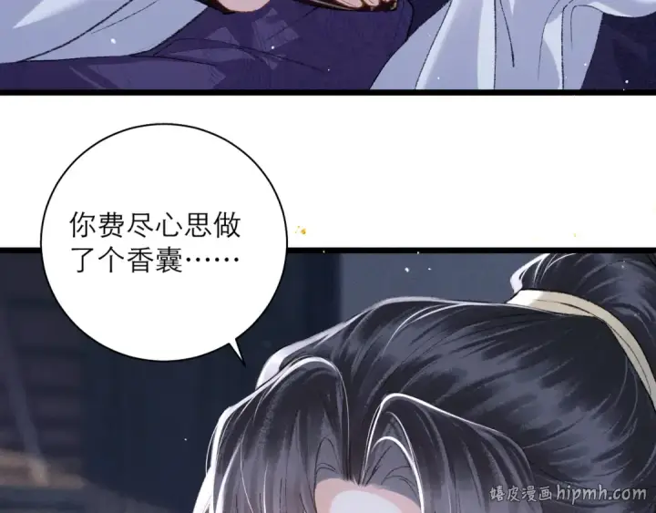 《嫁反派》第84话 我怎么舍得伤害你图16