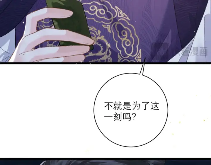 《嫁反派》第84话 我怎么舍得伤害你图18