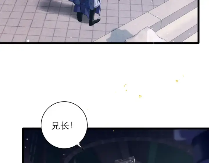 《嫁反派》第84话 我怎么舍得伤害你图27