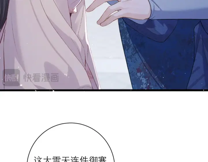 《嫁反派》第84话 我怎么舍得伤害你图31