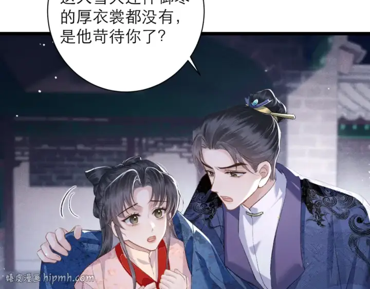 《嫁反派》第84话 我怎么舍得伤害你图32