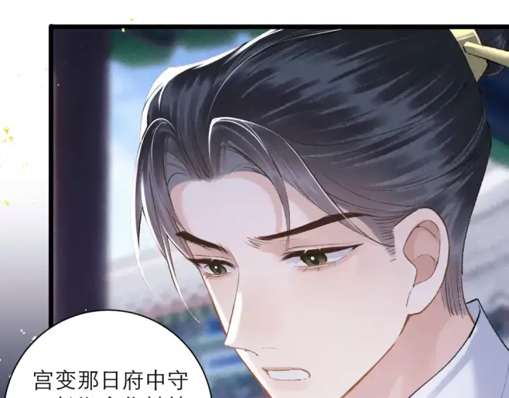 《嫁反派》第84话 我怎么舍得伤害你图34