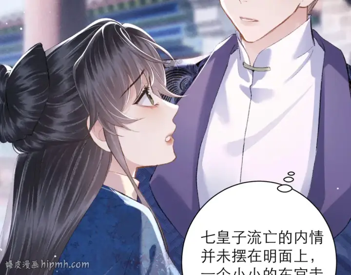 《嫁反派》第84话 我怎么舍得伤害你图40