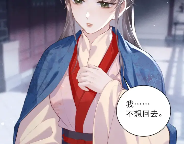 《嫁反派》第84话 我怎么舍得伤害你图44