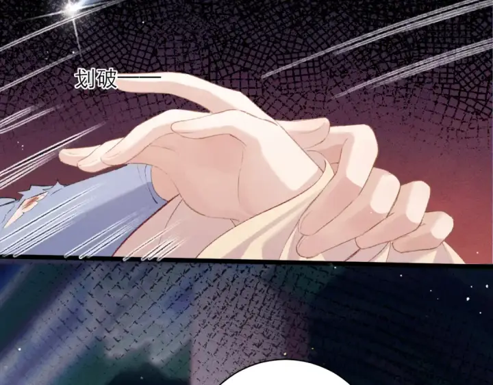 《嫁反派》第84话 我怎么舍得伤害你图57