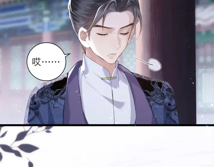 《嫁反派》第84话 我怎么舍得伤害你图65